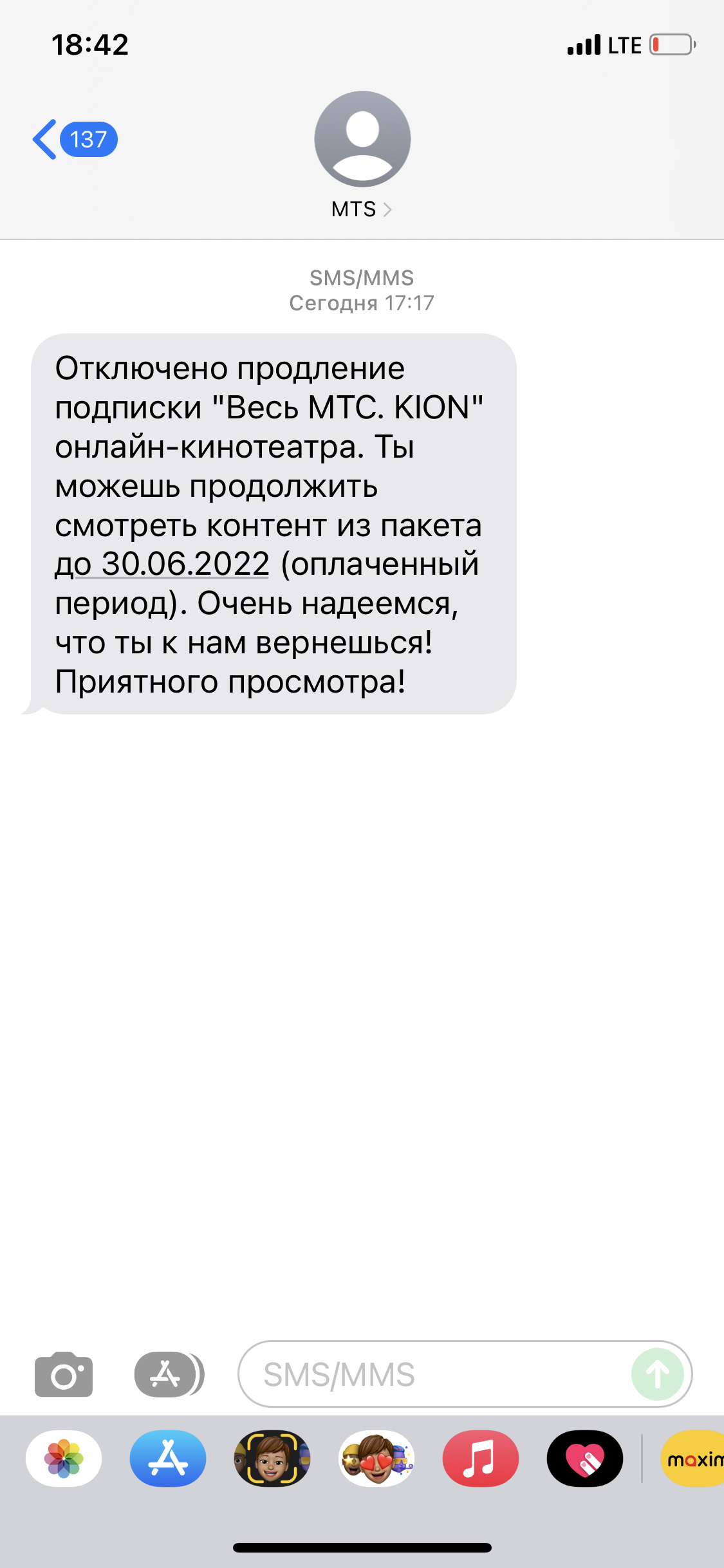 Спасибо гребаному ТЕЛЕ2 и МТС. Ничего нового | Пикабу