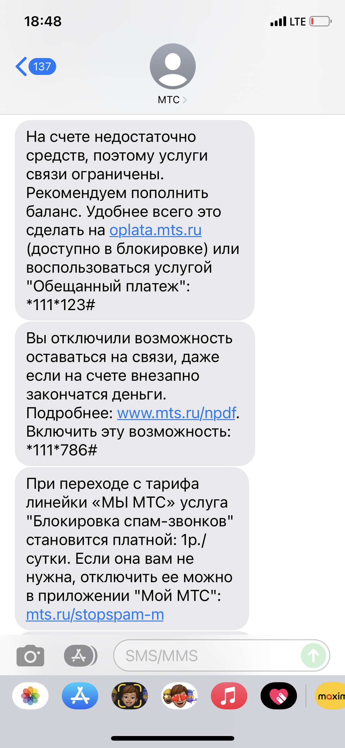 Спасибо гребаному ТЕЛЕ2 и МТС. Ничего нового | Пикабу