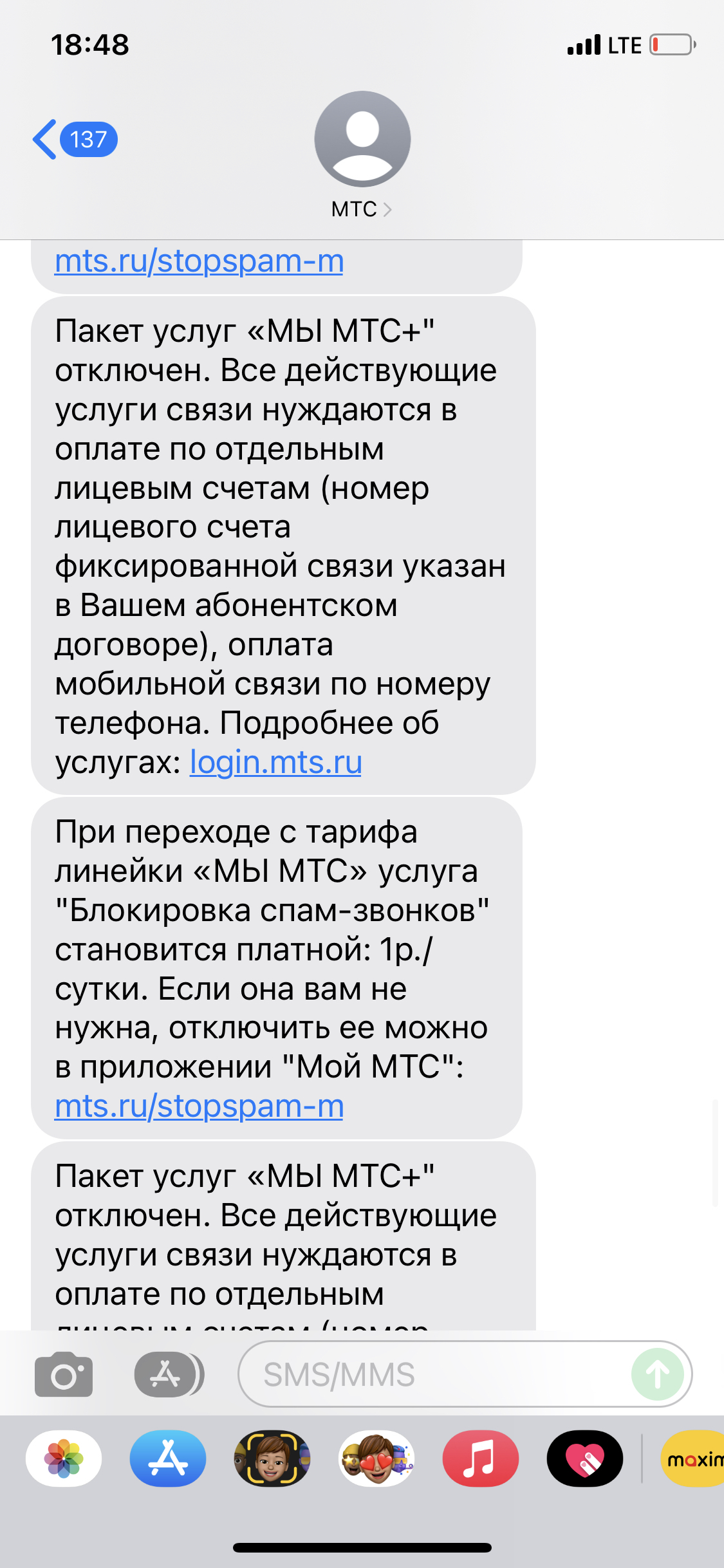 Спасибо гребаному ТЕЛЕ2 и МТС. Ничего нового | Пикабу