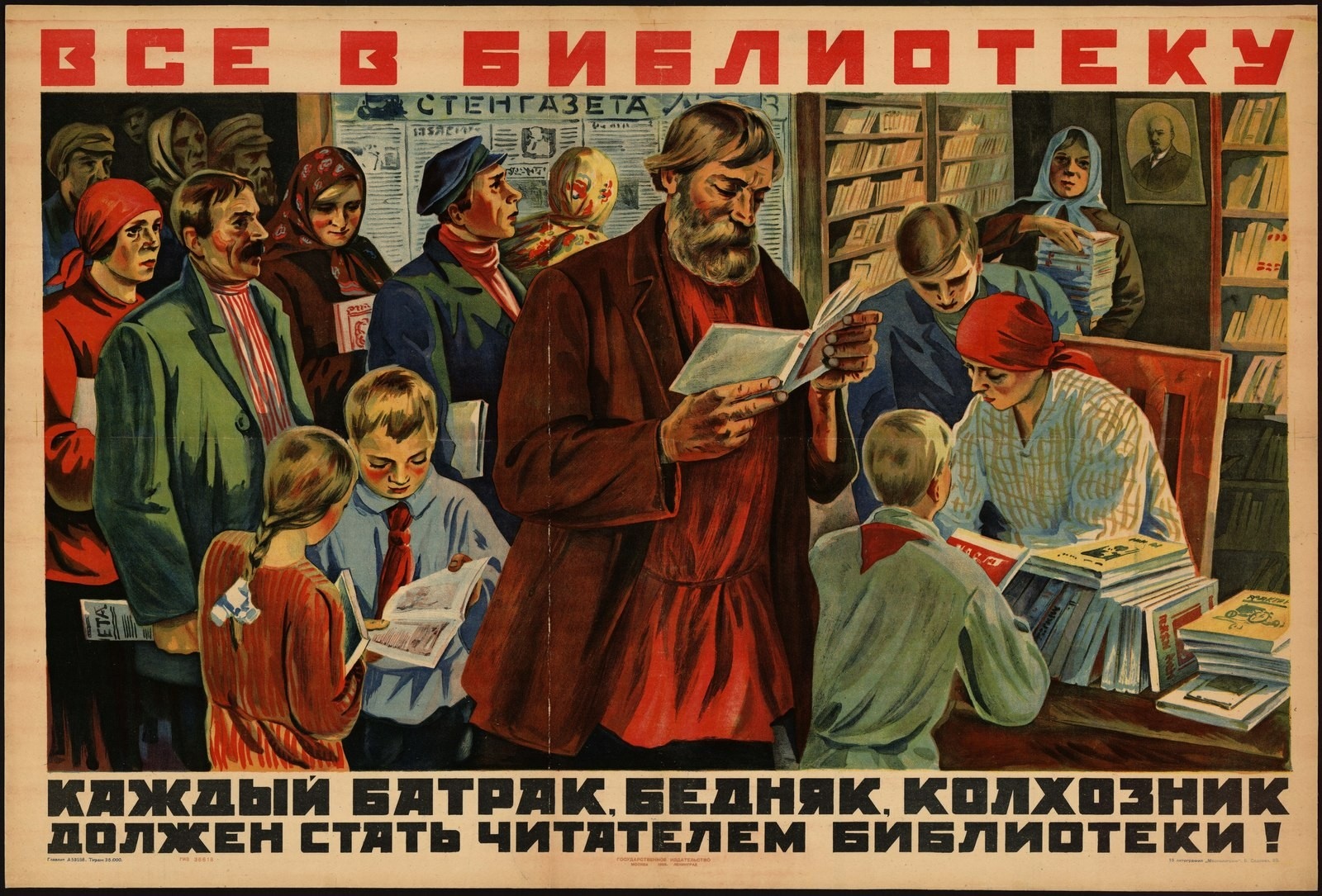 Incidents of Soviet book publishing in the 1930s - My, Longpost, Story, История России, the USSR, Education, bitter, Stalin, Books