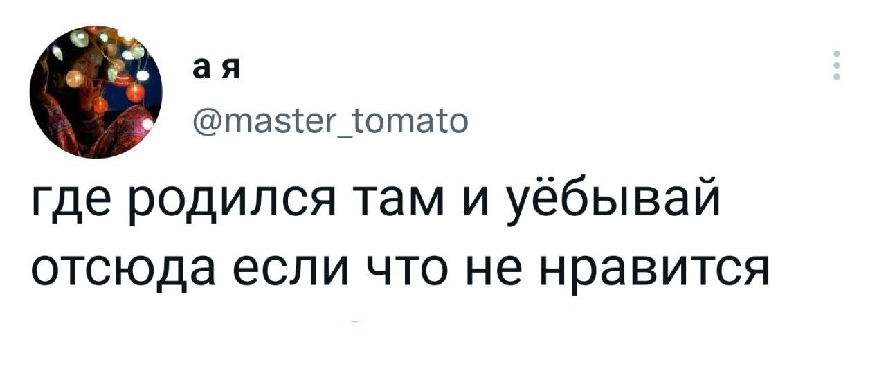 Twitter - Twitter, Картинка с текстом, Юмор, Мат, Скриншот