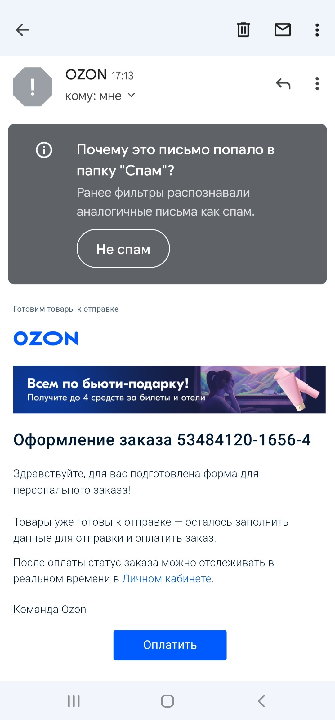 Ozone marketplace or still in the share? - My, Ozon, Fraud, Legal aid, The strength of the Peekaboo, Pick-up headphones, Longpost, Negative