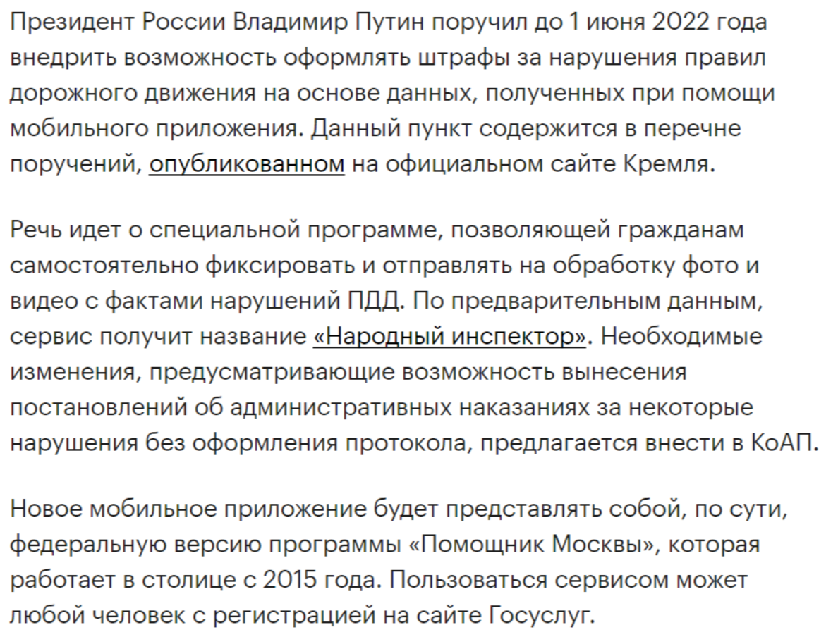 New system of fines from June 1, 2022: drivers will be taken by surprise (no) - Fine, Violation of traffic rules, Vladimir Putin