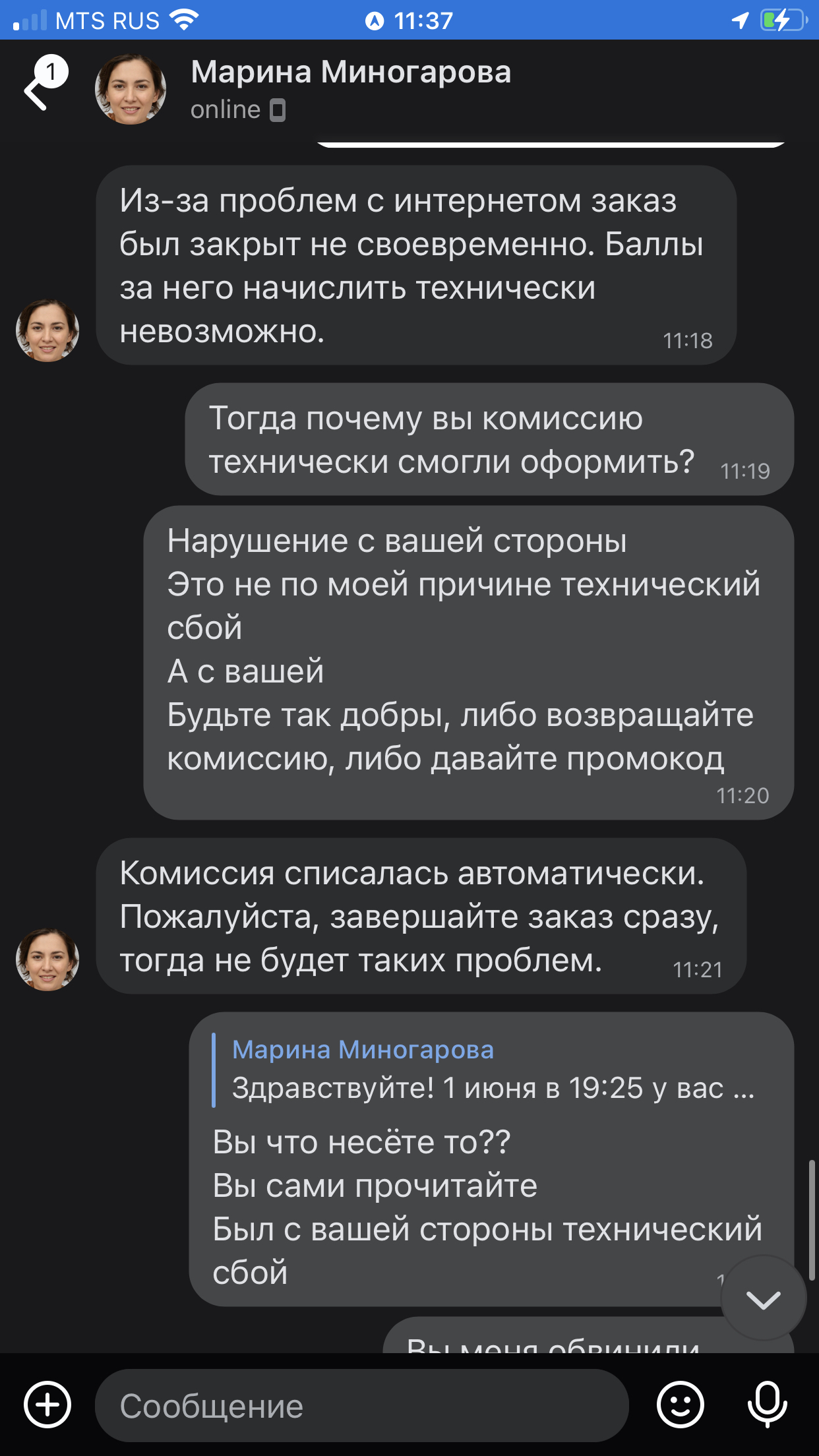 Яндекс.Про вы уху не устали кушать? - Яндекс Такси, Негатив, Длиннопост