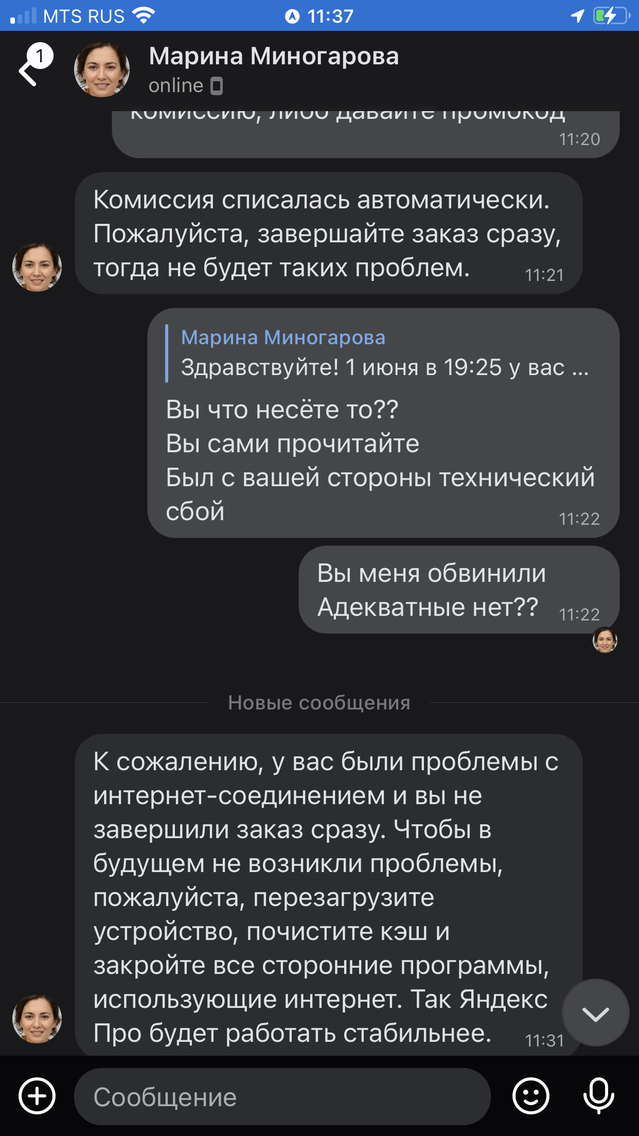 Яндекс.Про вы уху не устали кушать? - Яндекс Такси, Негатив, Длиннопост