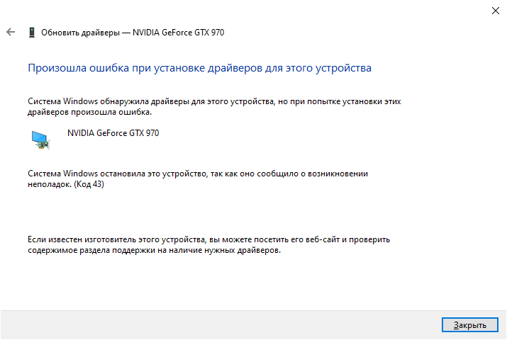 Native driver not installed on NV GTX 970 - My, Electronics, Computer help, Repair of equipment, Need help with repair, Longpost