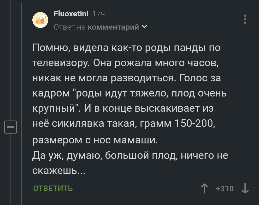 Эволюция спартанцев - Скриншот, Комментарии, Комментарии на Пикабу, Эволюция, Спарта, Кенгуру, Панда, Длиннопост, Мат