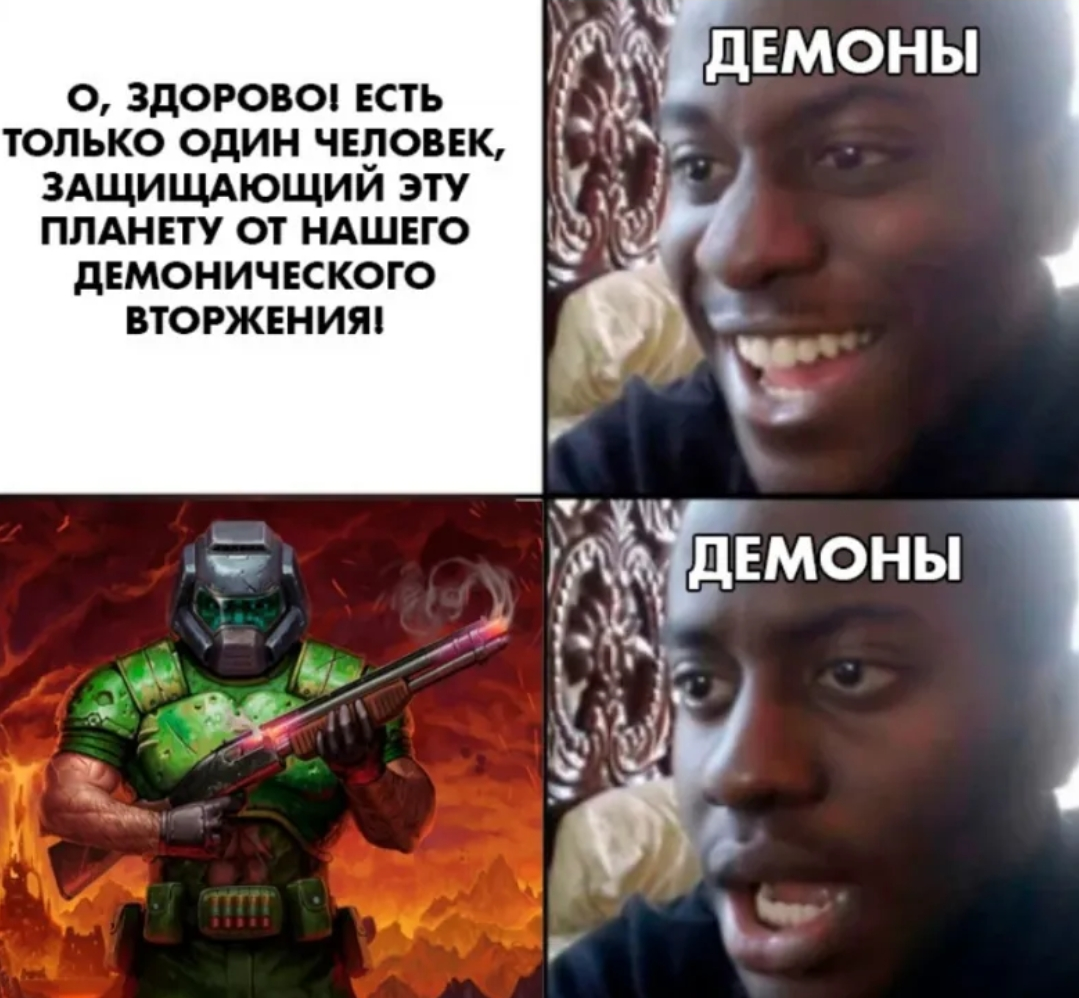 *Хэви метал становится громче* - Doom, Doomguy, Демон, Компьютерные игры, Мемы, Игры, Юмор