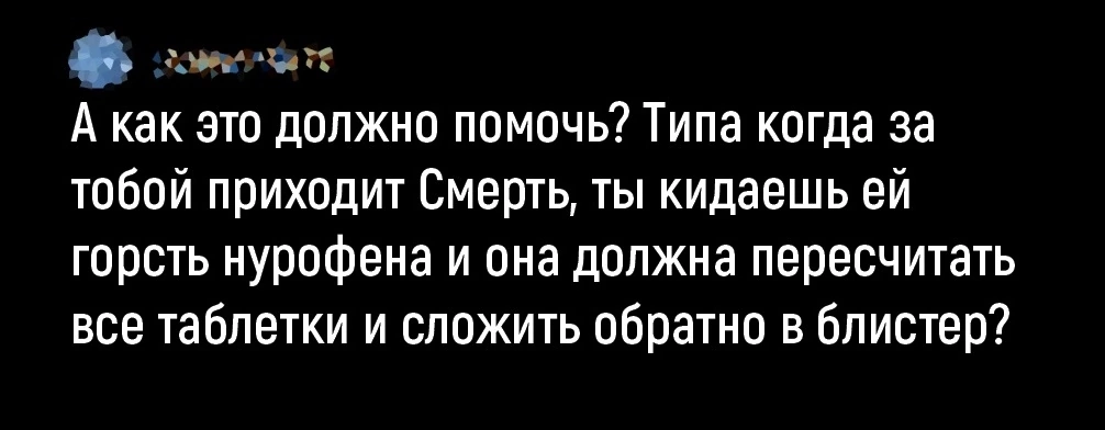 Набор выживальщика - Юмор, Длиннопост, Женская сумка, Выживание, Мужчины и женщины, Смерть, Картинка с текстом