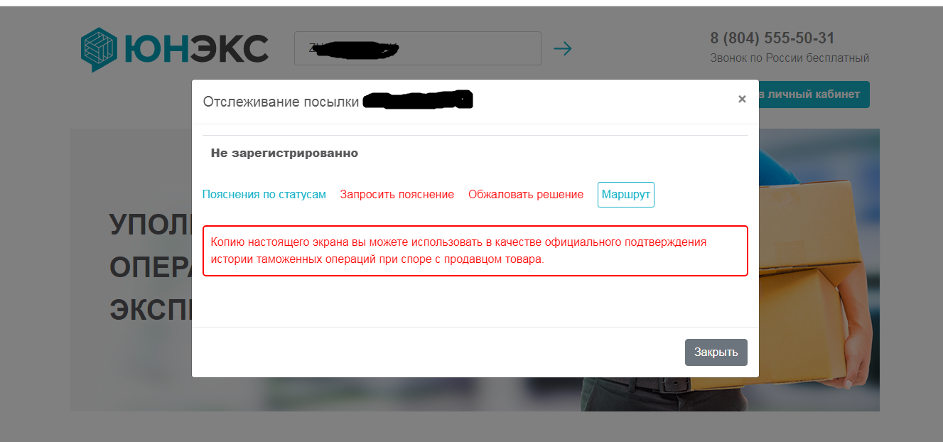 Алиэкспресс лохотрон на фоне событий - Моё, Негатив, Жалоба, Клиенты, Обман, Защита прав потребителей, Мошенничество, Развод на деньги, AliExpress, Текст