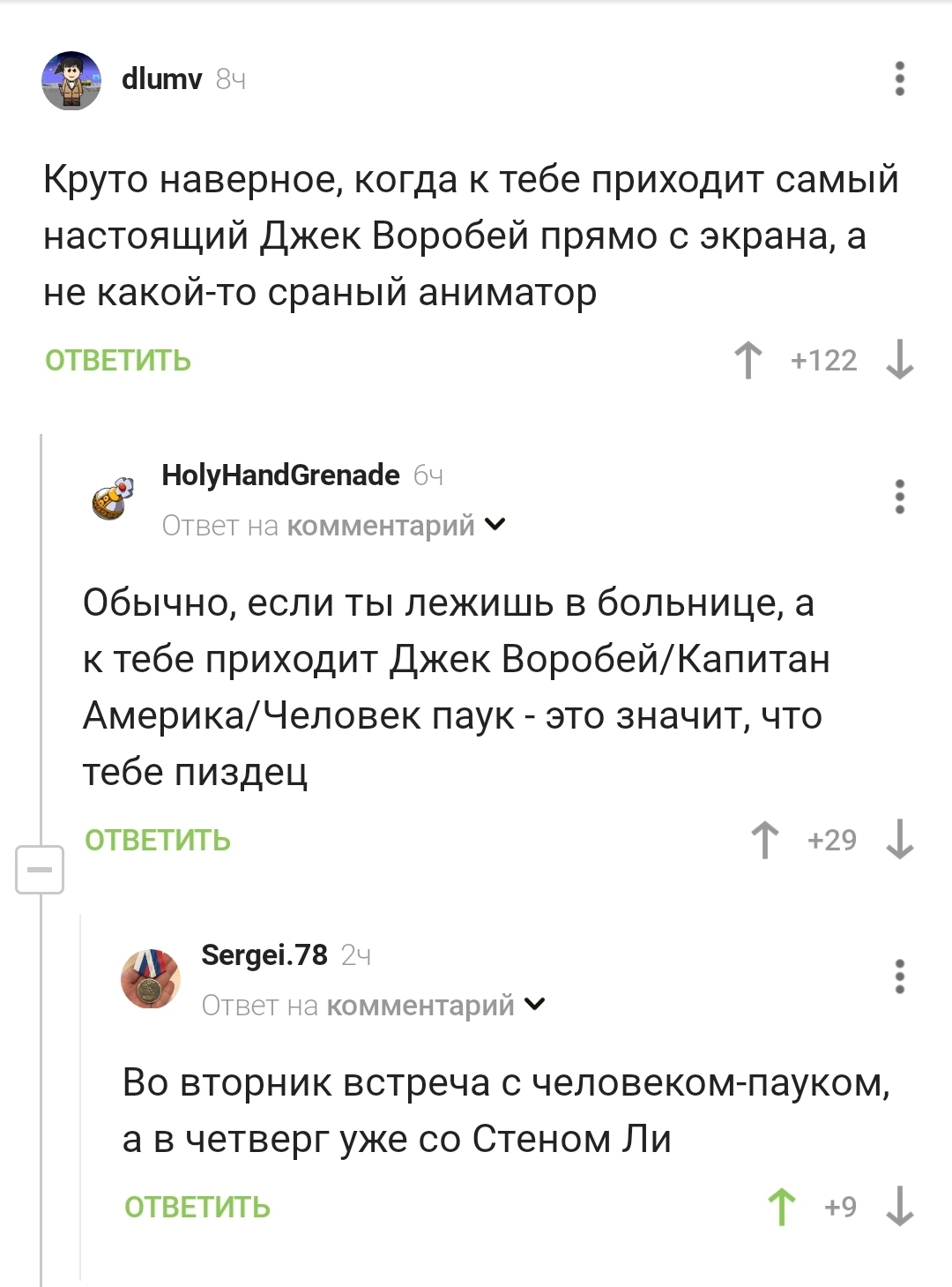 Потемнело - Джонни Депп, Комментарии на Пикабу, Черный юмор, Скриншот, Мат