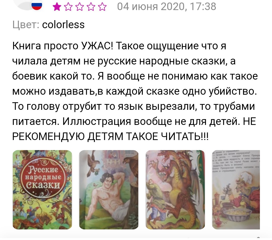 Reviews of Russian folk tales - Russian tales, Story, Review, Literature, Longpost