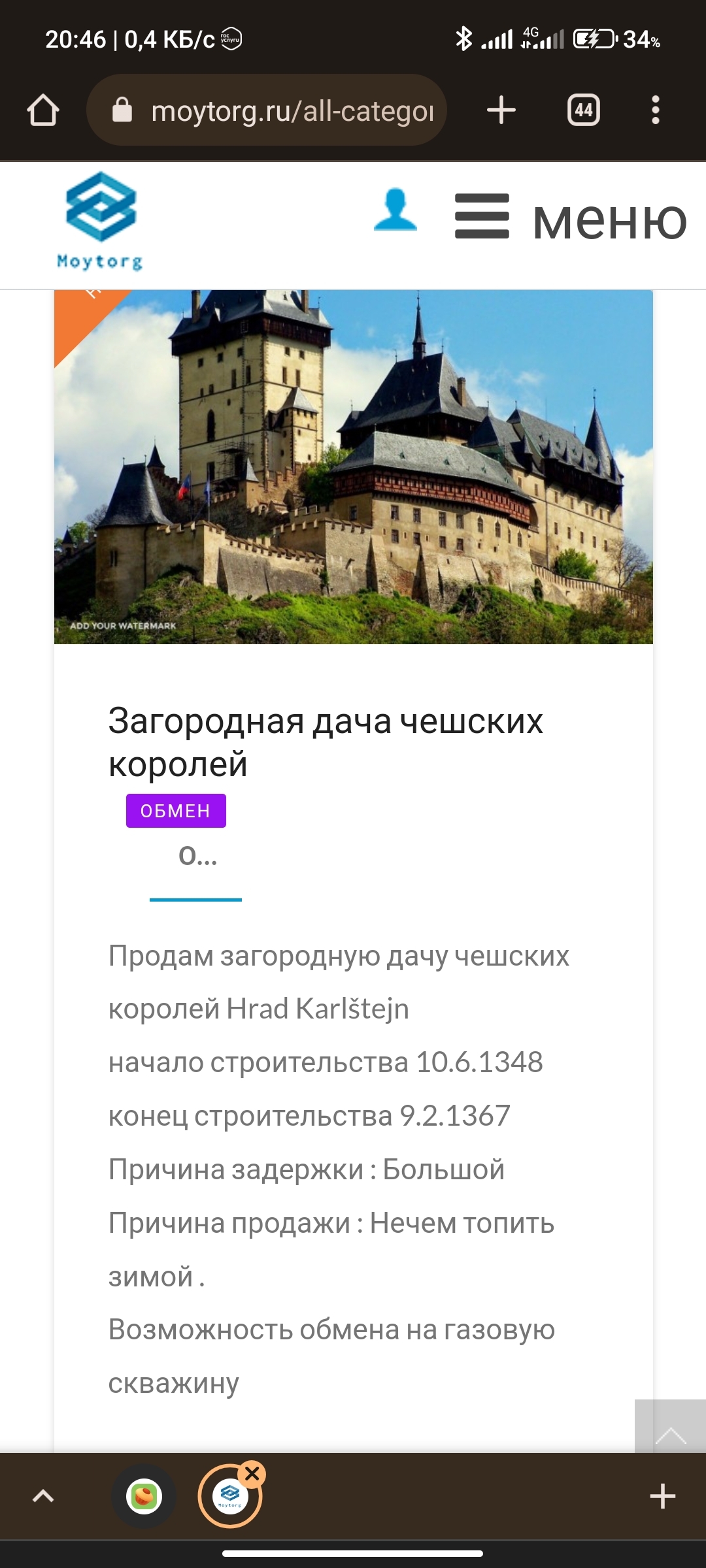 На Авито вы такого не найдете) - Пикабу, Сайт объявлений, Недвижимость за рубежом, Выгодное предложение, Длиннопост