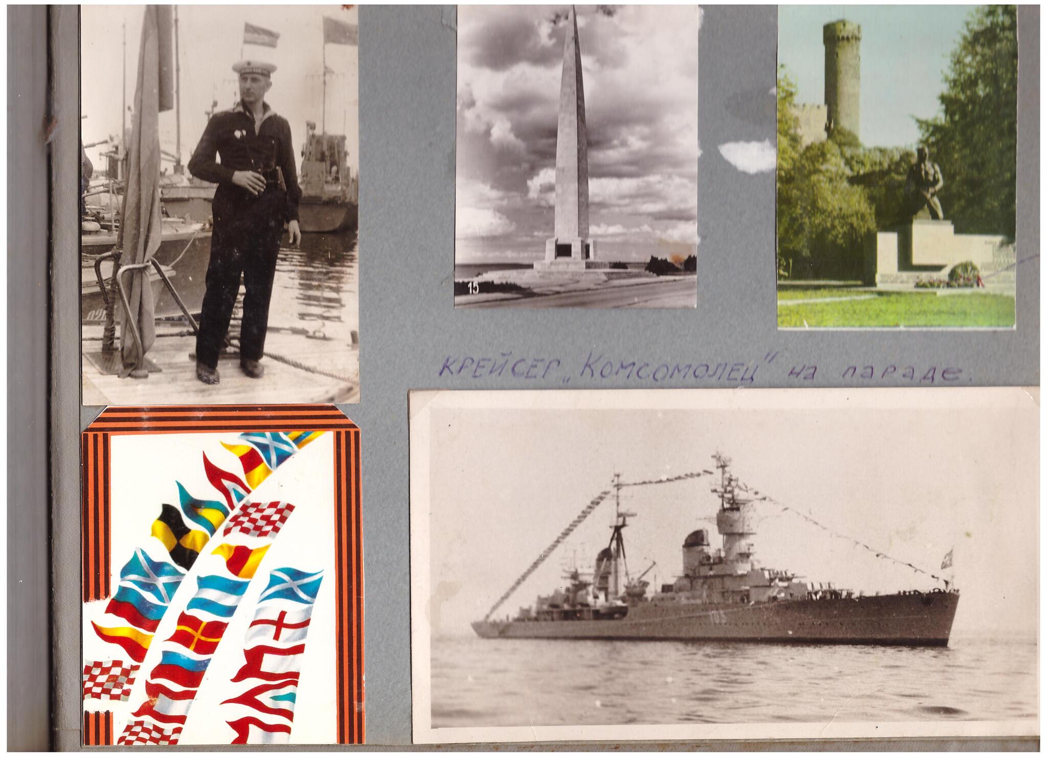 Demobilization album of a sailor of the USSR 1966 - Battlefield, Sea, Ship, Longpost