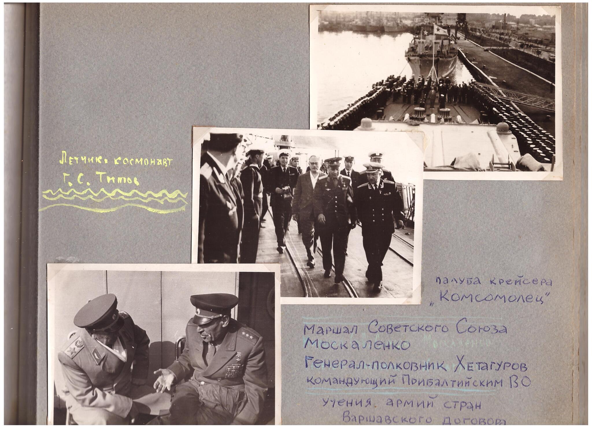 Demobilization album of a sailor of the USSR 1966 - Battlefield, Sea, Ship, Longpost