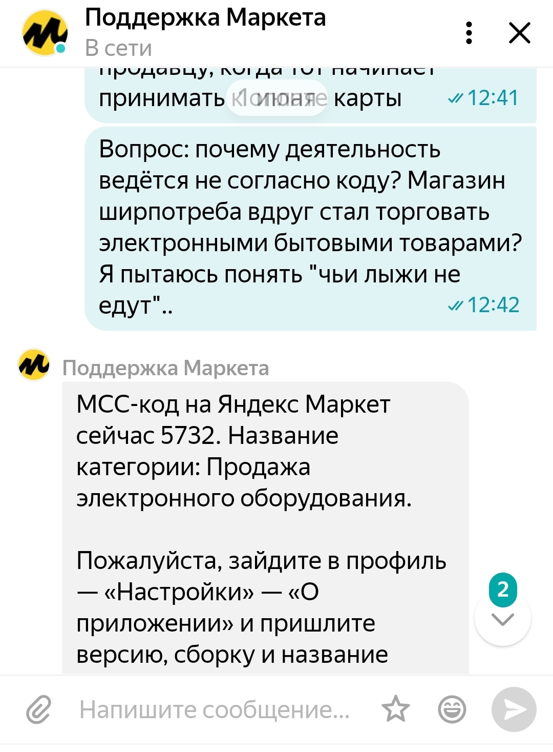 Яндекс-маркет лажает. МСС-код на бытовую технику | Пикабу