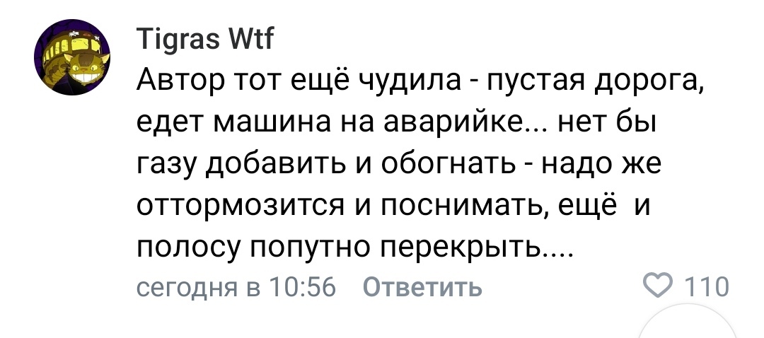 Ничего не меняется - ДТП не случилось, Нарушение ПДД, ВКонтакте, Комментарии, Видео, Видео вк, Длиннопост