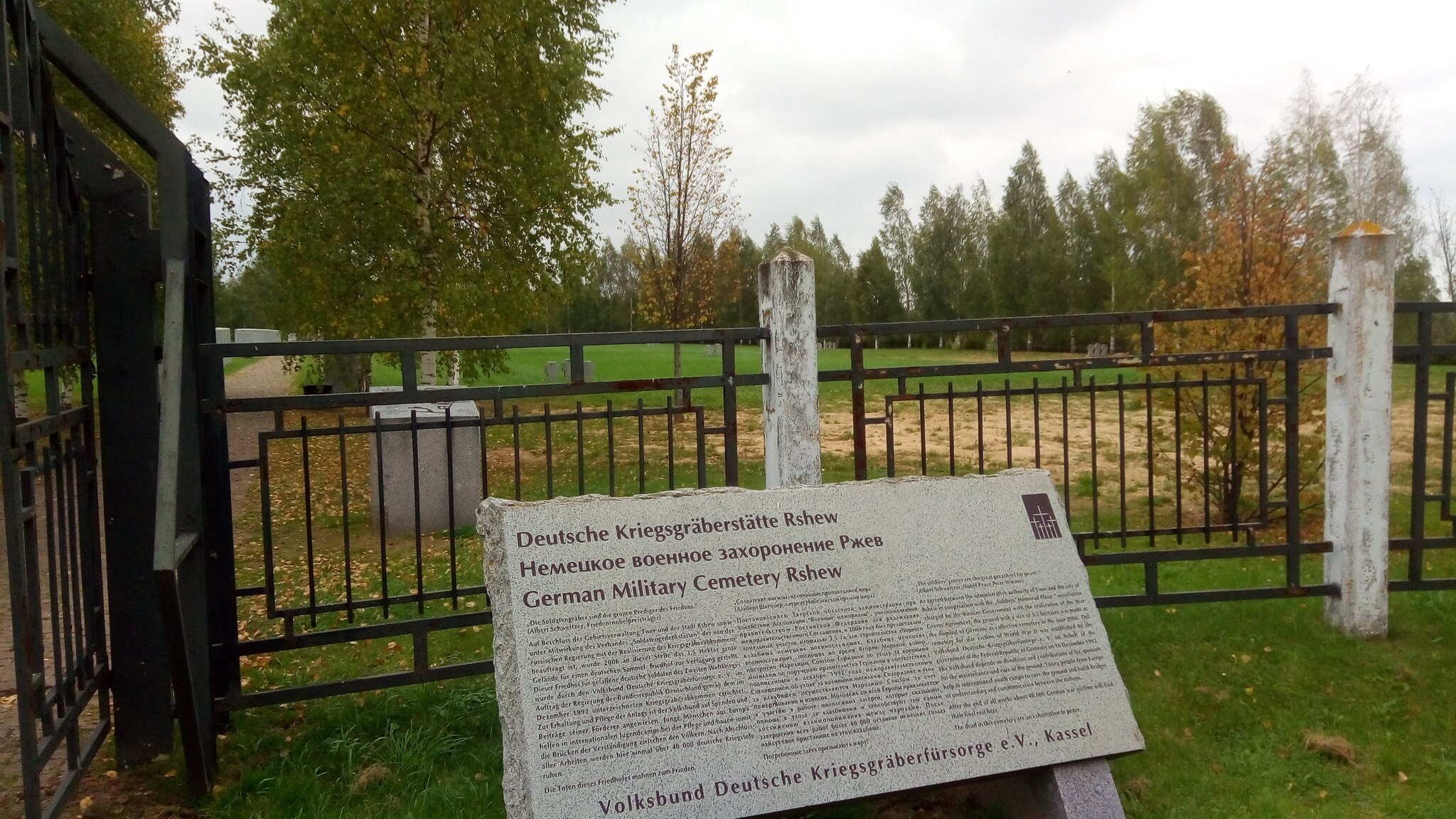 Rzhev memorial military cemetery - My, Tourism, Travel across Russia, Cemetery, Tver region, Rzhev, Memory, Longpost