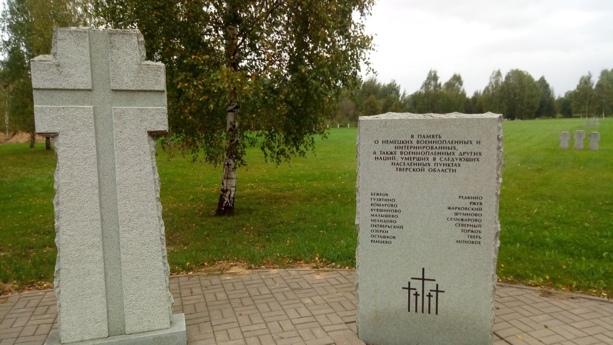 Rzhev memorial military cemetery - My, Tourism, Travel across Russia, Cemetery, Tver region, Rzhev, Memory, Longpost