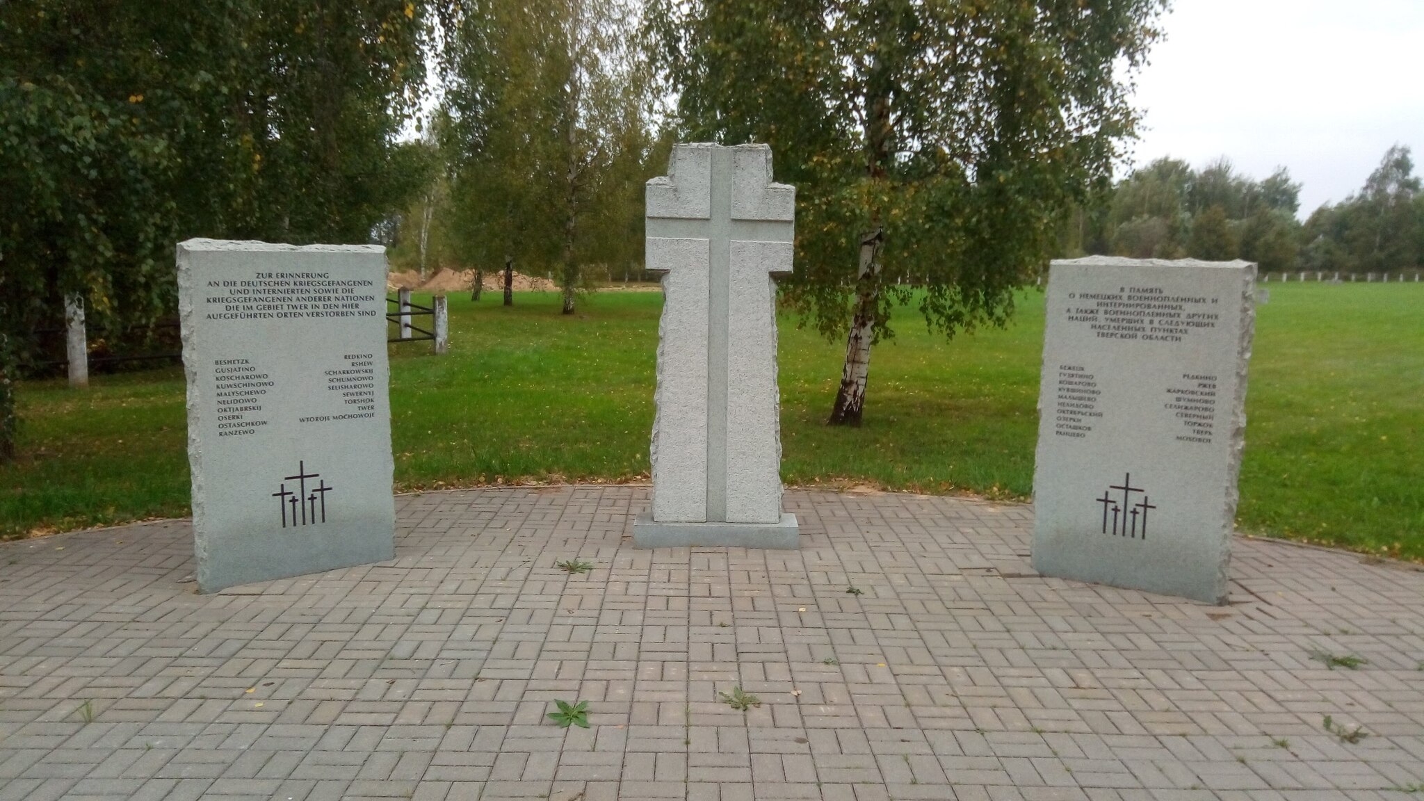 Rzhev memorial military cemetery - My, Tourism, Travel across Russia, Cemetery, Tver region, Rzhev, Memory, Longpost