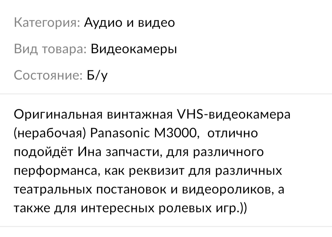 Продавал я тут значит видеокамеру на Авито ... | Пикабу