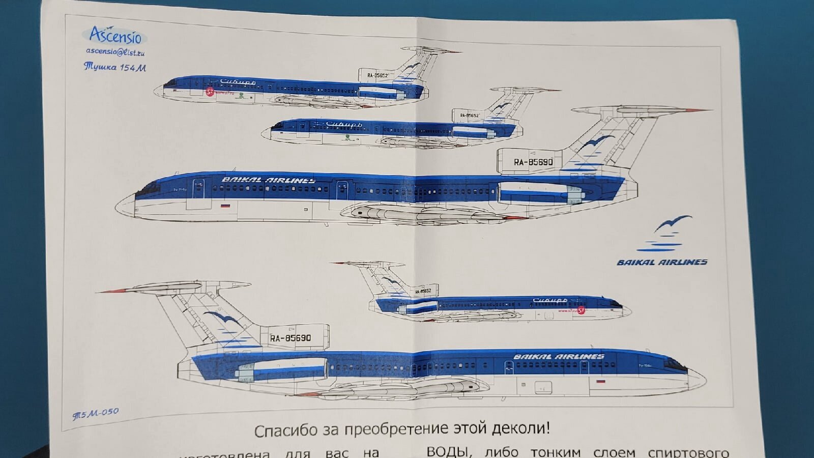 Ту-154 в масштабе, часть 1/3 | Пикабу