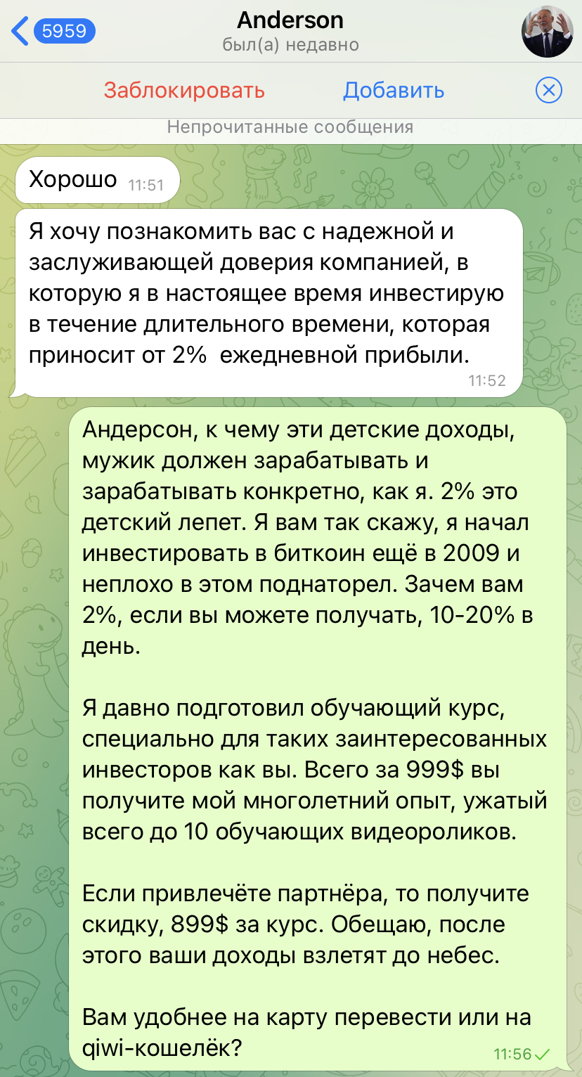 Разводилу не разведёшь | Пикабу