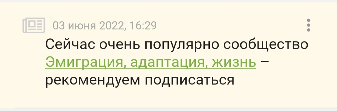 Пикабу намекательный... - Моё, Пикабу, Уведомление, Намек, Сообщество