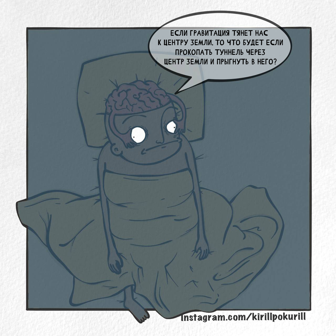 What thoughts keep you from sleeping? Number 3 - My, Humor, Procreate, Painting, Web comic, Comics, Beginner artist, Author's comic, Illustrations, Characters (edit), Thoughts, Longpost