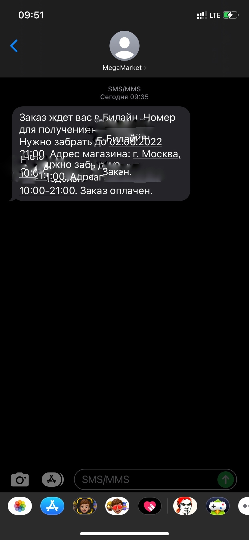 СберМегаМаркет - Защита прав потребителей, Жалоба, Сбермегамаркет, Длиннопост