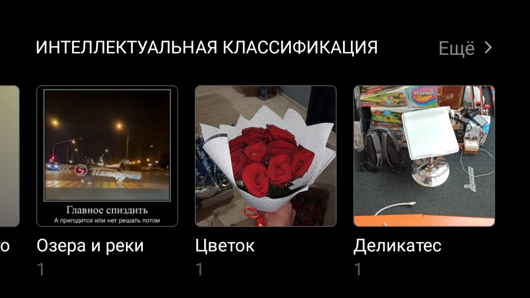 Умная сортировка галереи: *существует*Также умная сортировка: - Моё, Android, Фотография, Искусственный интеллект