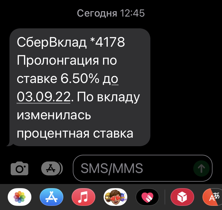 21% per annum? that's all, that's all - Contribution, Saving, Sberbank