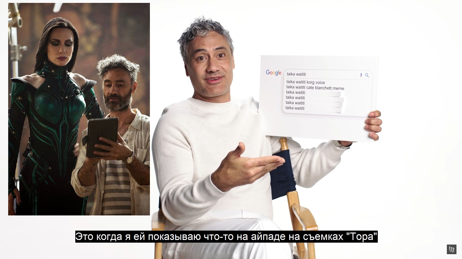 This is how memes are made - Taika Waititi, Cate Blanchett, Actors and actresses, Celebrities, Storyboard, Interview, Memes, Thor, Movies, From the network, Humor, Longpost