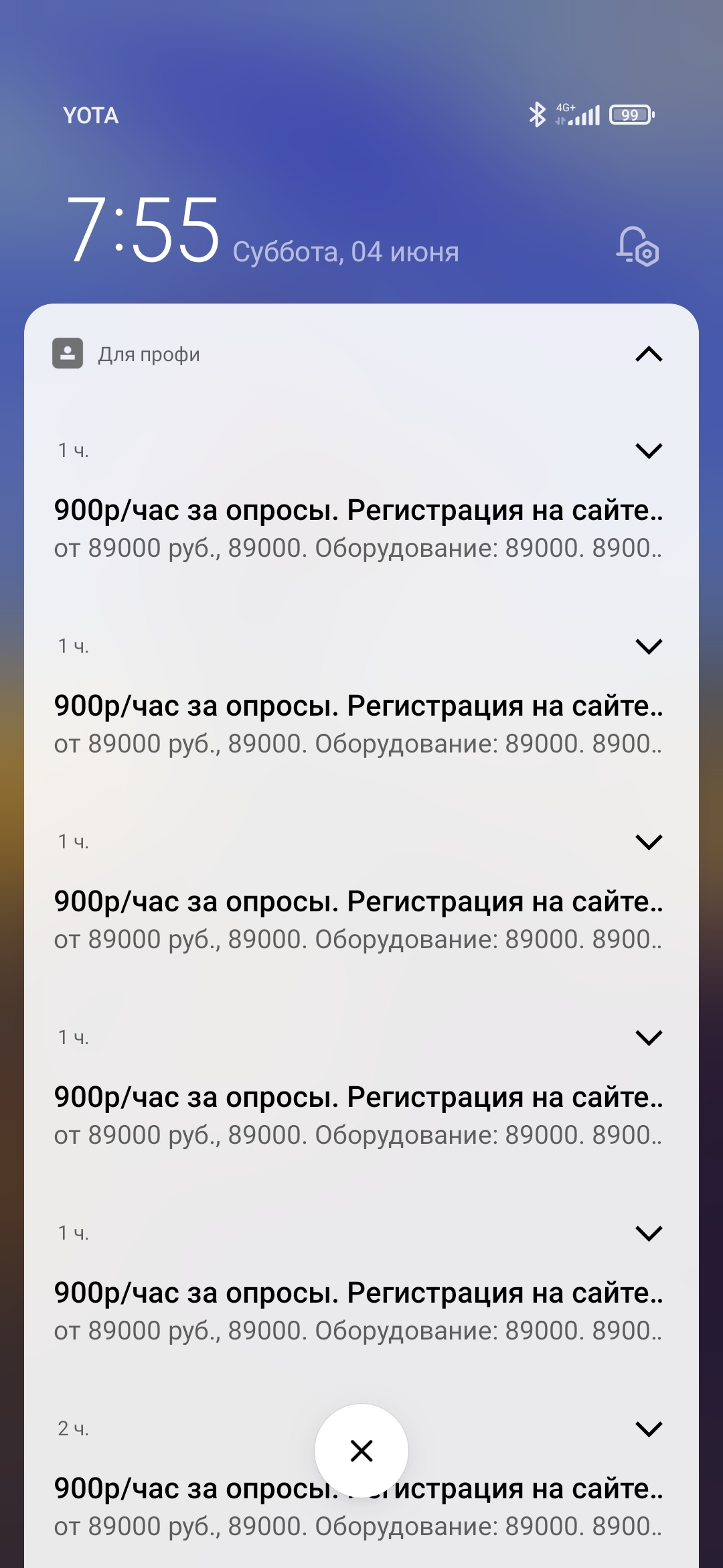 Платные опросы, в чем подвох? | Пикабу