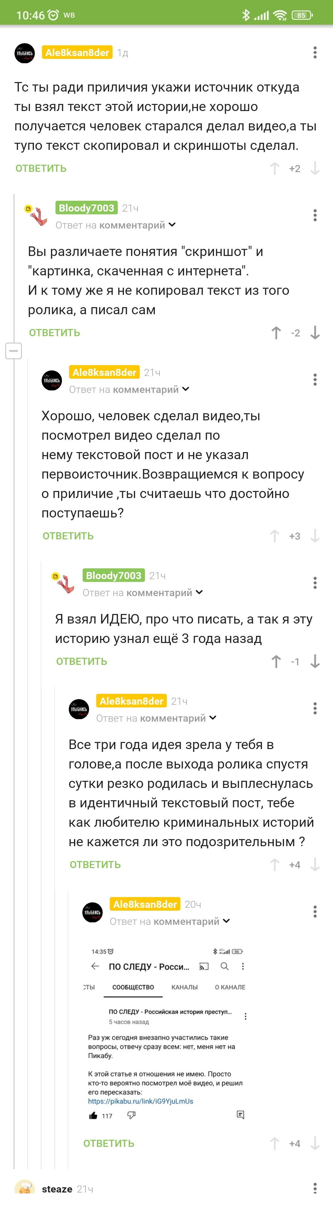 Взываю к справедливости - Моё, Правила Пикабу, Воровство постов, Справедливость, Длиннопост, Посты на Пикабу