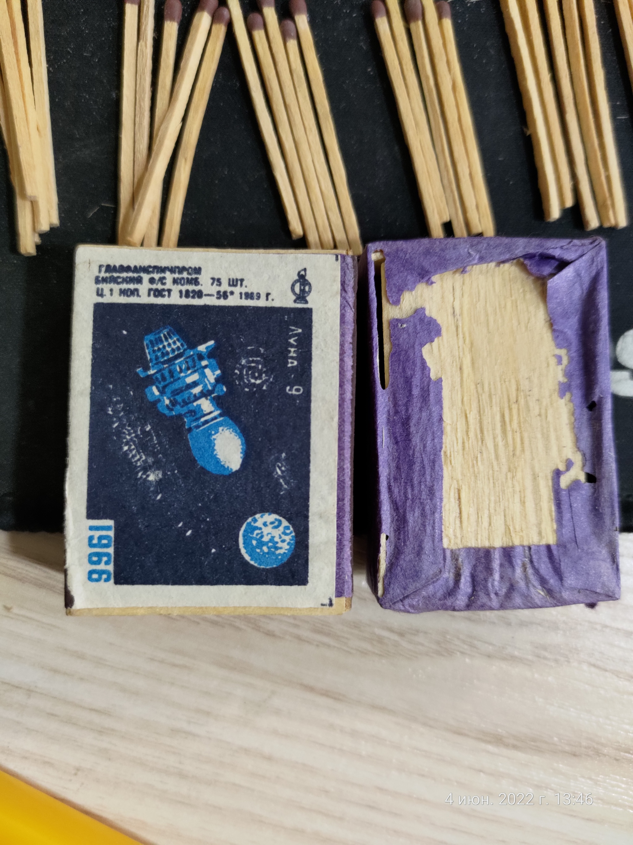 Time capsule. Matches. Luna-9. 1969 - My, Matches, Made in USSR, Longpost