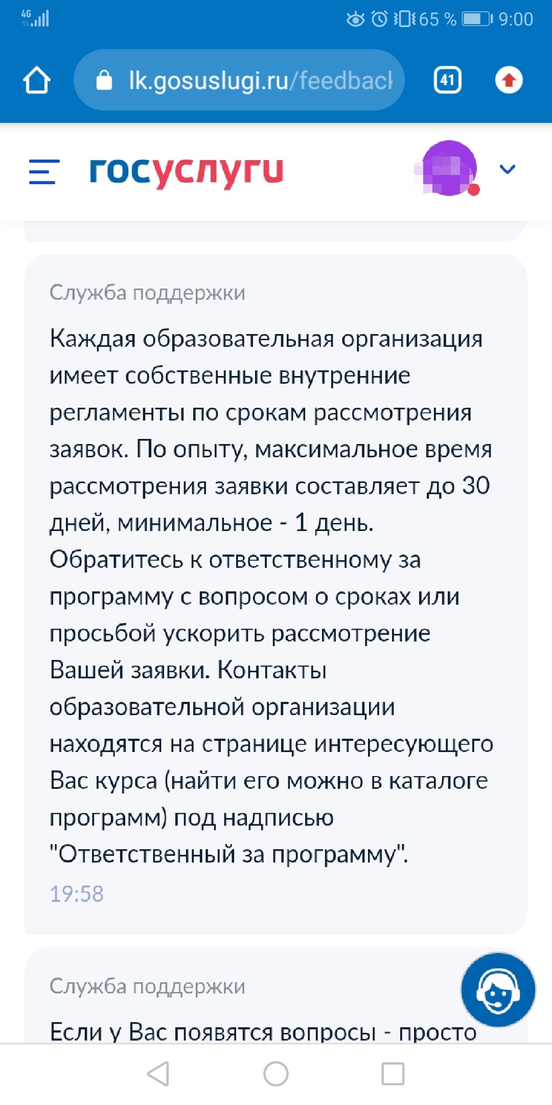 Сказ о том, как я пытался Цифровую Профессию получить или очередное  ханжество с осваиванием госсредств | Пикабу