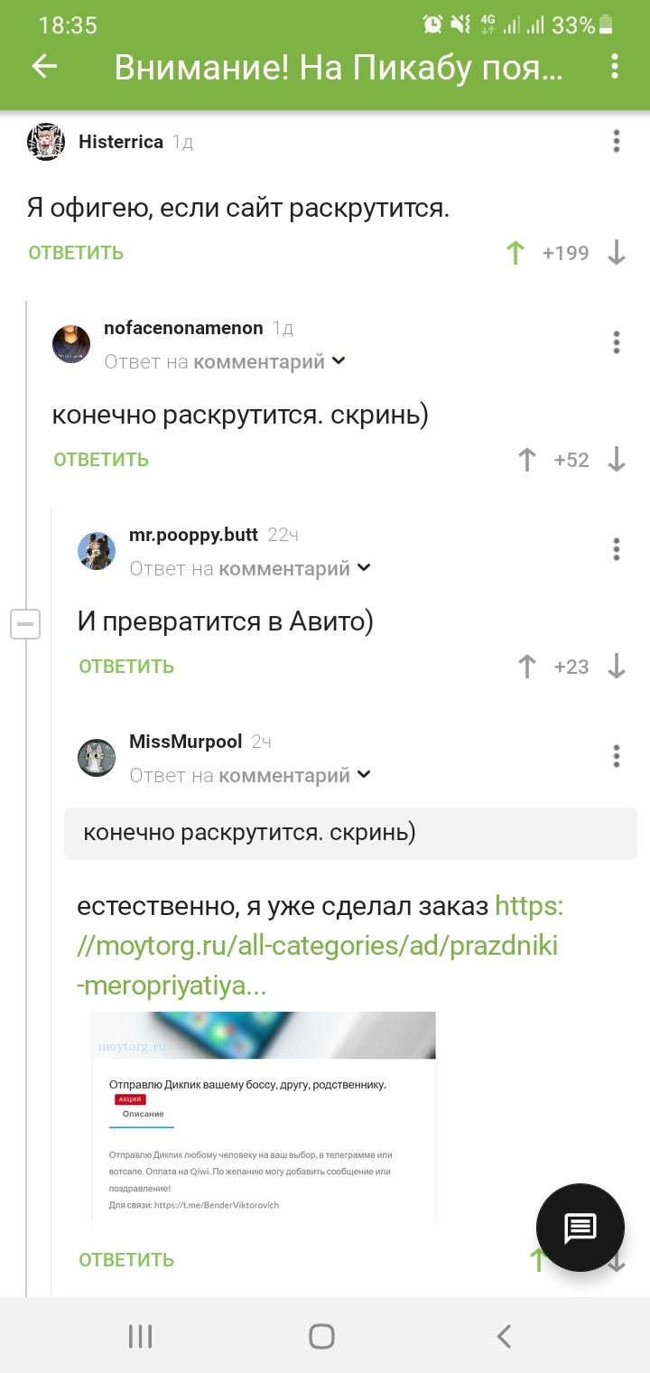 Site promotion by Pikabushniki - Comments on Peekaboo, Screenshot, The strength of the Peekaboo, Promotion, Longpost