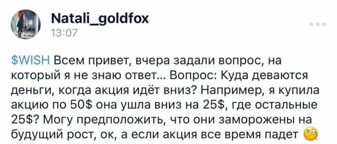 По настоящему важный вопрос - Инвестиции, Фондовый рынок, Финансы, Экономика, Рубль, Доллары, Биржа, Скриншот, Юмор