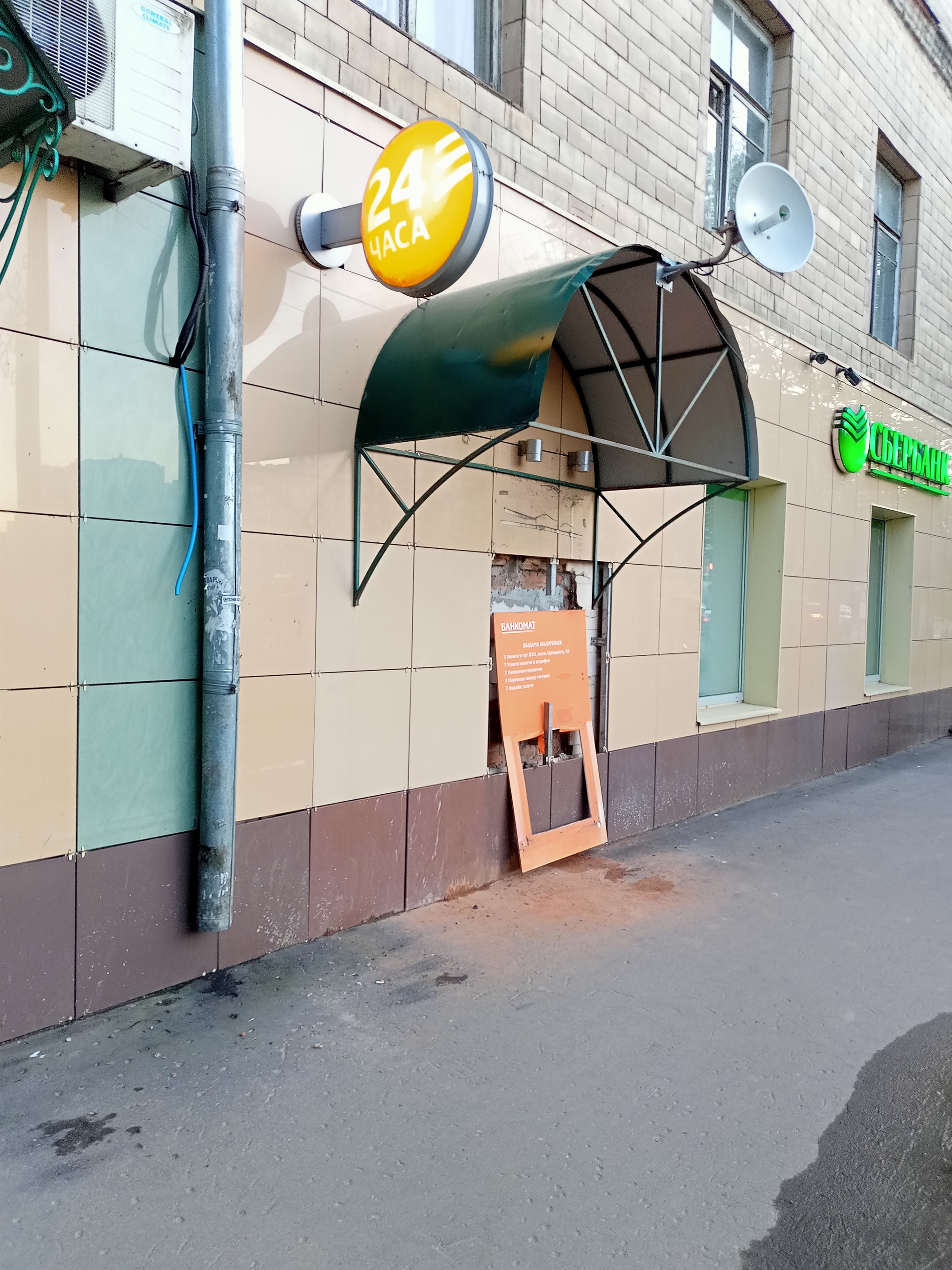 When you desperately need an ATM and you come to the only one on the map within a radius of 5 km - ATM, Sod's Law, Sberbank, Devastation, Longpost