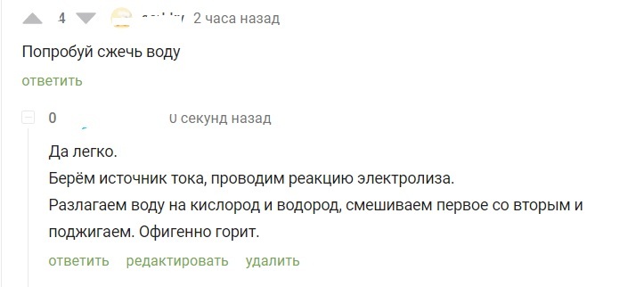 There are no hopeless situations. A solution can always be found - My, Solution, Problem, A desperate situation, Screenshot, Comments on Peekaboo