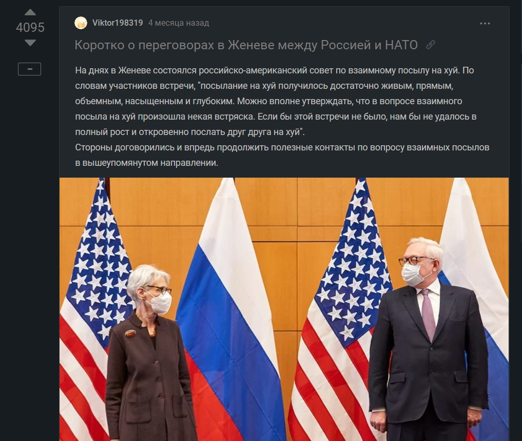 Here are the liked political posts in January 2022. Now it's impossible to imagine - Politics, Vladimir Putin, Overshoes, Dmitry Medvedev, Screenshot, Longpost