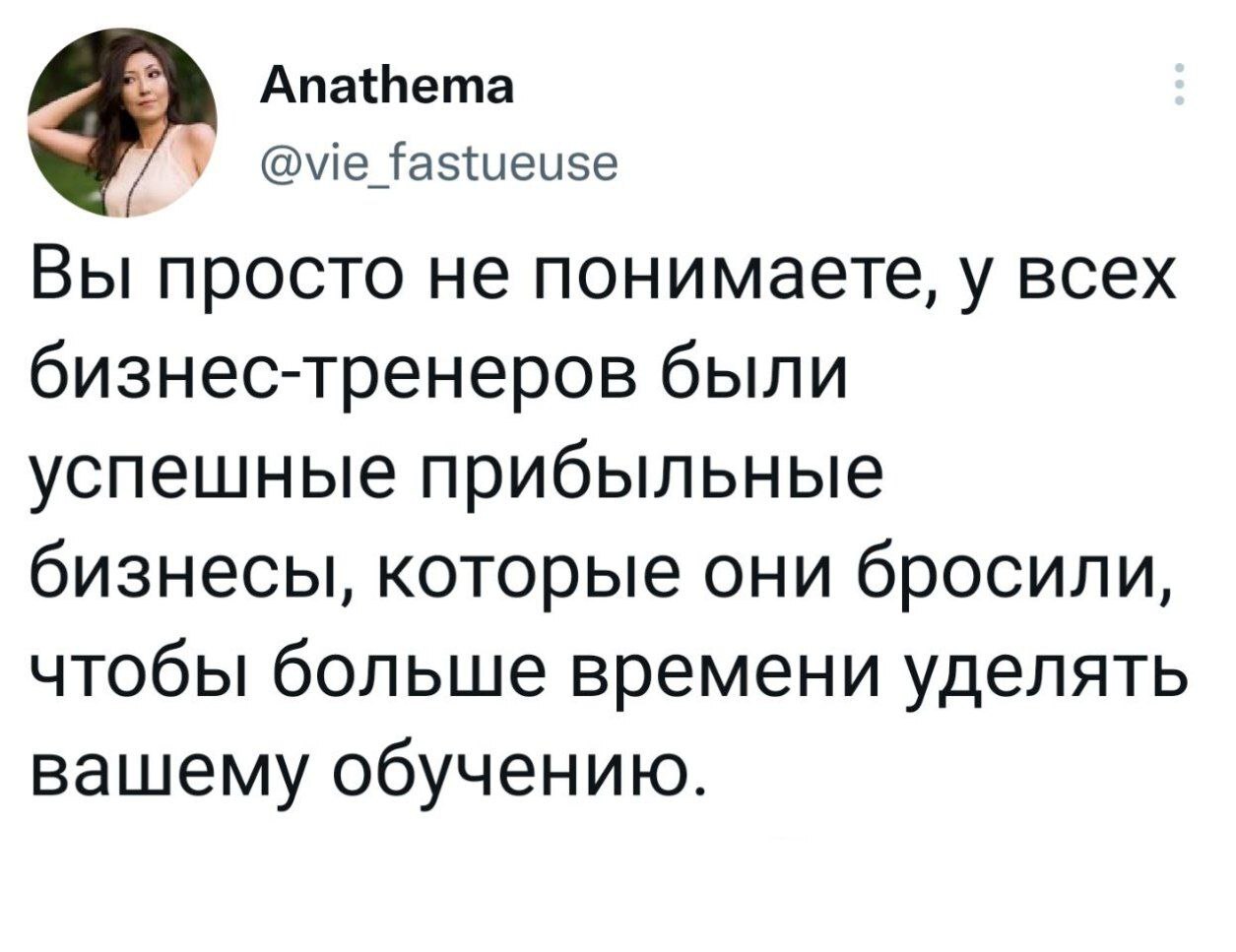 Вы не понимаете - Юмор, Скриншот, Twitter, Картинка с текстом