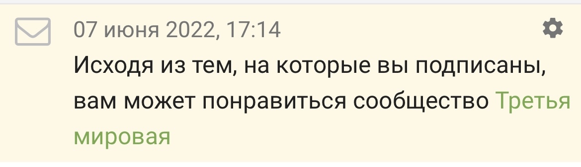 И тут снизу постучали - Моё, Картинка с текстом, Третья мировая война, Политика, Рекомендации