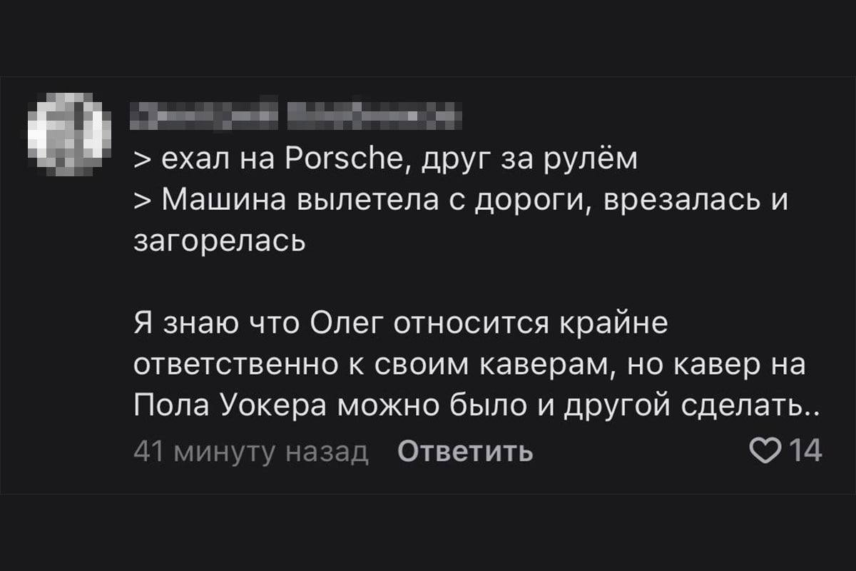 Мертвый полк радио тапок