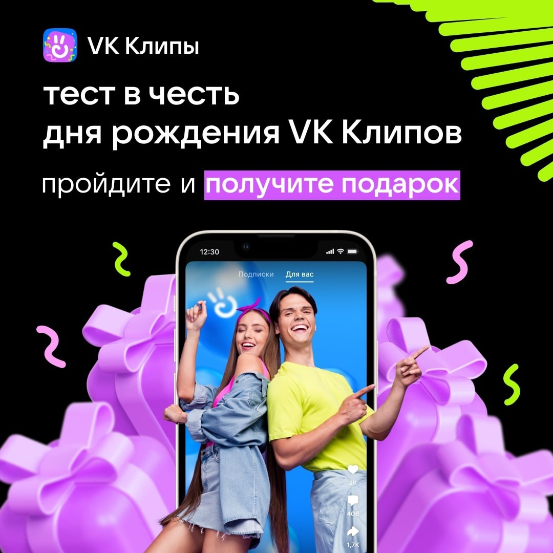 Как правильно настроить таргетинг «ВКонтакте»