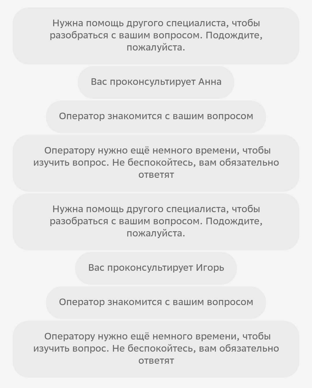 My Sber operators are broken - Sberbank, Funny, Support service, Screenshot