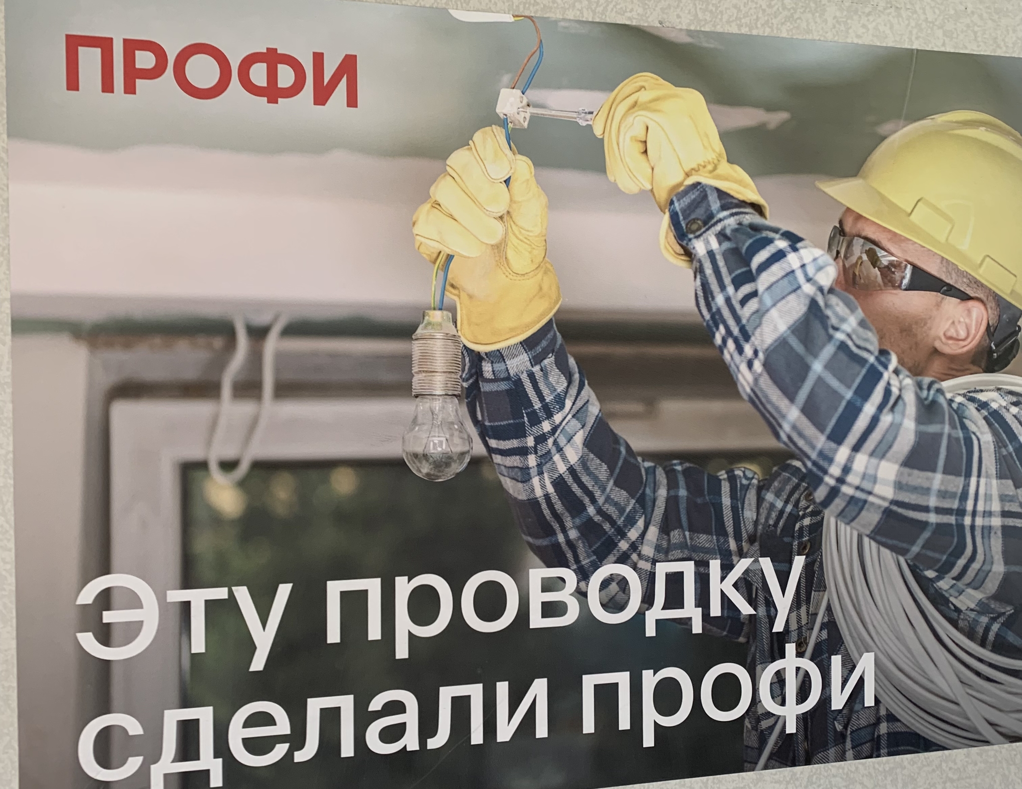 Pro? - Advertising, Train, Professional, Profi ru, Stock image, Indifference