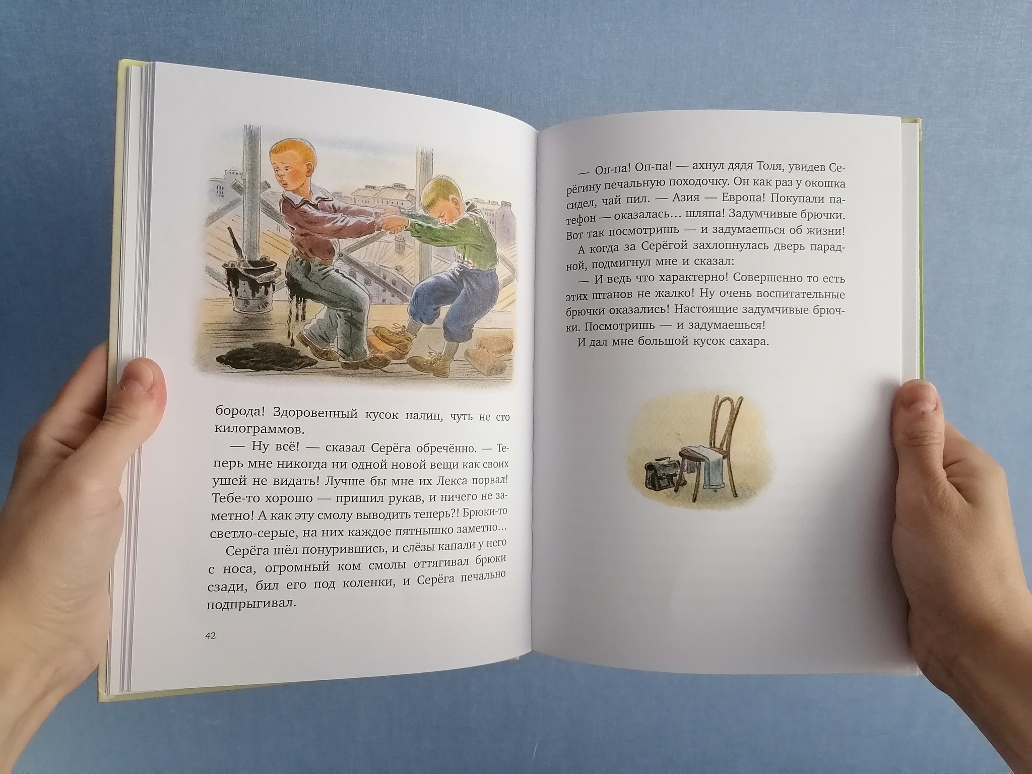 Seryoga and Pythagoras - My, Book Review, Reading, Literature, Books, What to read?, Playground, Library, Librarian, Childhood, Boris Almazov, Story, Children's stories, Longpost