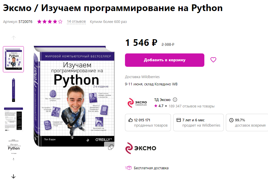 Review of the book Learning Python Programming, a great book for beginners and not only - My, Python, Education, Programming, Programmer, IT, Development of, Literature, Modern literature, Technical Literature, Mathematics, Book Review, Books, Review, Excerpt from a book, Education, Studies, Longpost